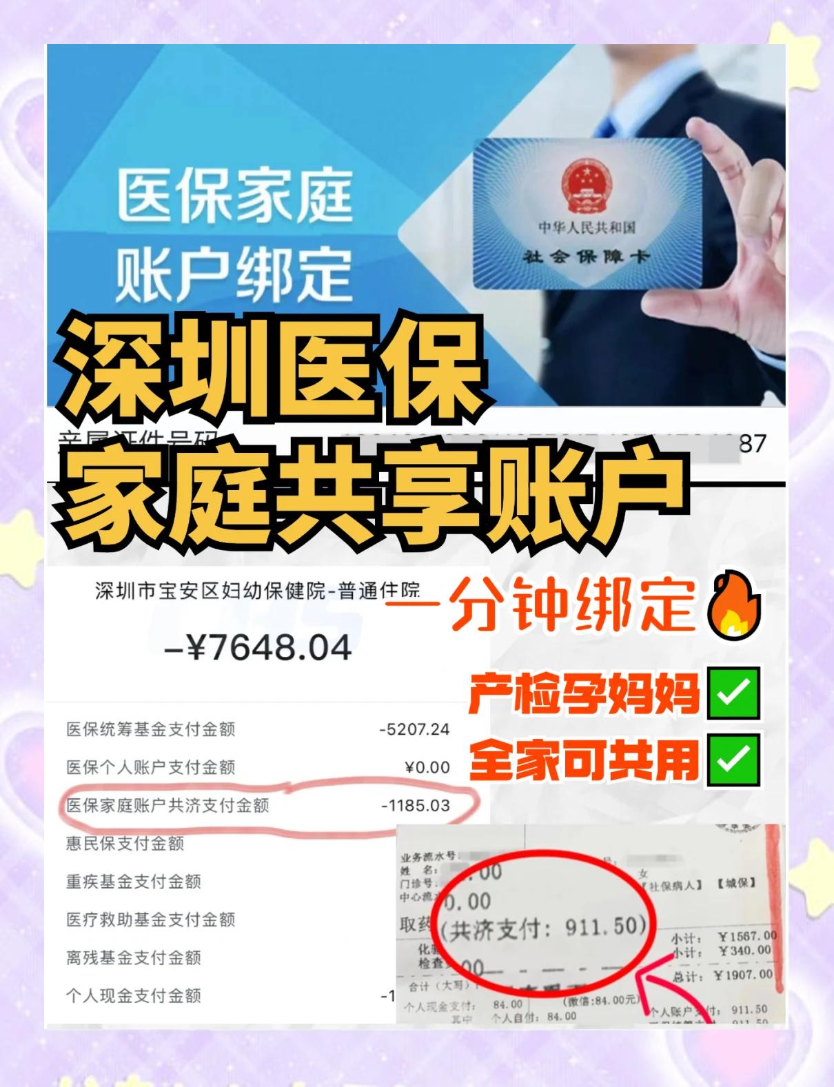 文山最新医保提取代办中介怎么联系方法分析(最方便真实的文山代办医疗保险中介怎么收费方法)