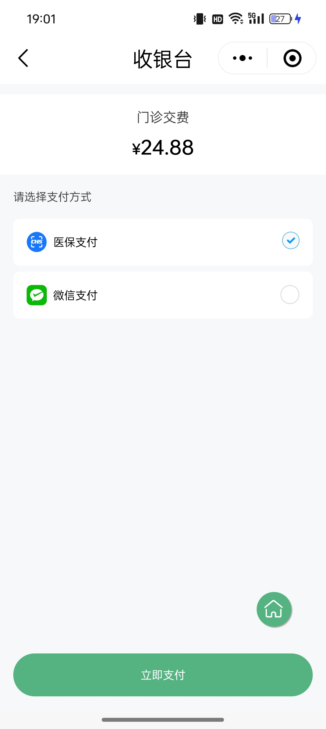 文山最新24小时套医保卡微信全国方法分析(最方便真实的文山线上套医保卡方法)