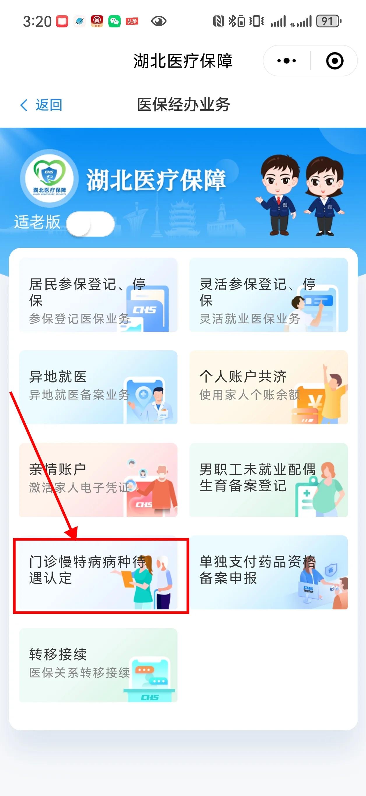 文山最新找中介10分钟提取医保武汉方法分析(最方便真实的文山武汉中介提取公积金方法)