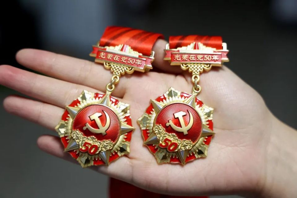 文山最新50年纪念章回收价值方法分析(最方便真实的文山50年纪念章价值多少钱方法)