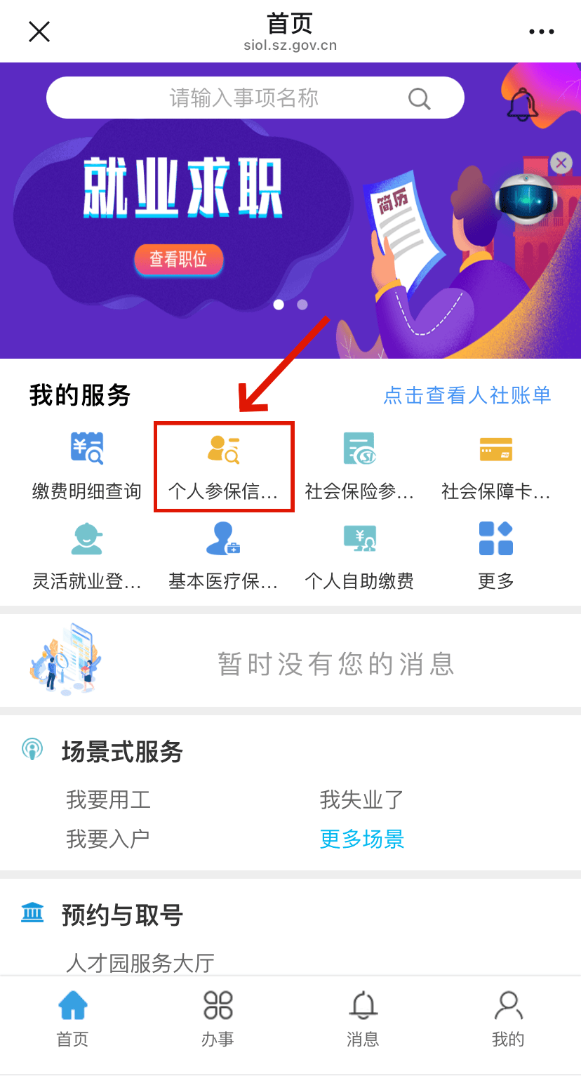 文山最新24小时套社保卡微信方法分析(最方便真实的文山24小时套社保卡 微信方法)