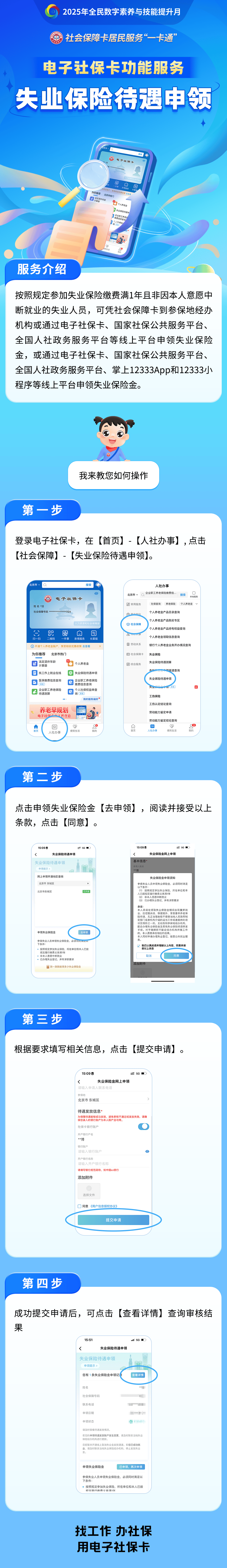 文山最新24小时套社保卡微信烟台方法分析(最方便真实的文山烟台 社保卡方法)